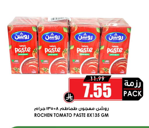 Tomato available at أسواق النخبة in مملكة العربية السعودية, السعودية, سعودية - سكاكا