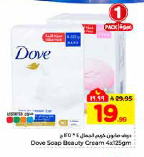 available at هايبر الوفاء in مملكة العربية السعودية, السعودية, سعودية - الرياض