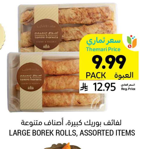 available at Tamimi Market in KSA, Saudi Arabia, Saudi - Al Khobar