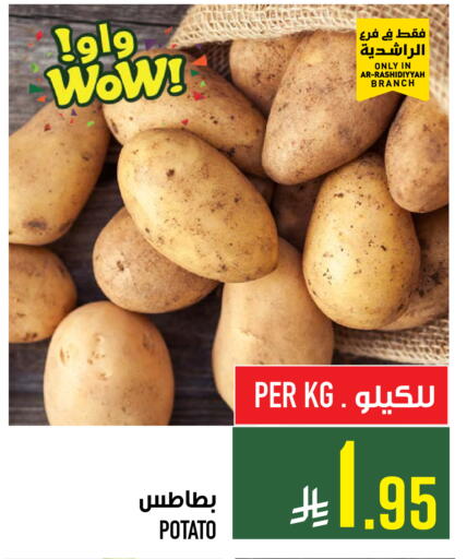 Potato available at أبراج هايبر ماركت in مملكة العربية السعودية, السعودية, سعودية - مكة المكرمة