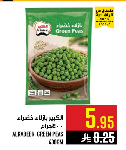 Peas available at Abraj Hypermarket in KSA, Saudi Arabia, Saudi - Mecca
