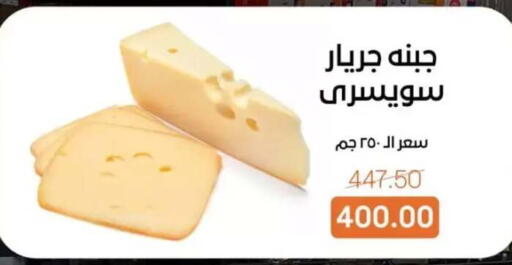 available at بيت الجملة in Egypt - القاهرة