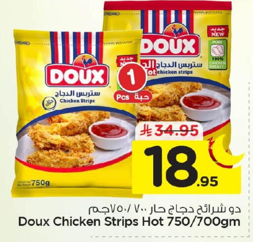 available at Nesto in KSA, Saudi Arabia, Saudi - Jubail