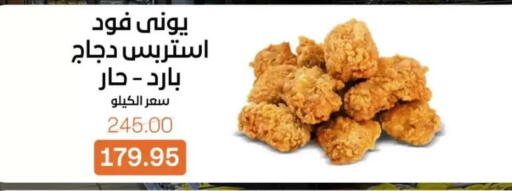 available at بيت الجملة in Egypt - القاهرة