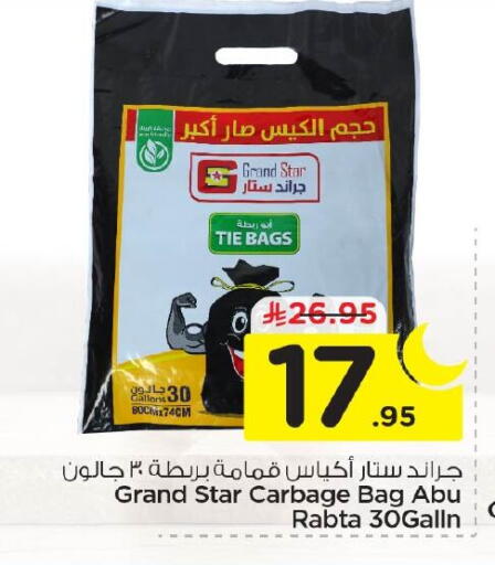 available at Nesto in KSA, Saudi Arabia, Saudi - Jubail
