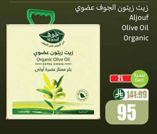 available at أسواق عبد الله العثيم in مملكة العربية السعودية, السعودية, سعودية - حائل‎