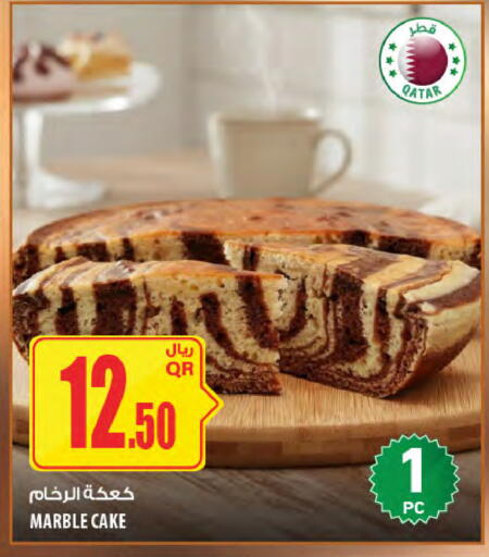 available at شركة الميرة للمواد الاستهلاكية in قطر - الضعاين