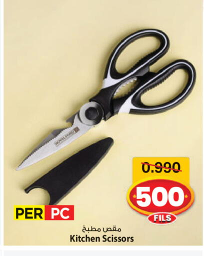 available at Mark & Save in Kuwait - Kuwait City