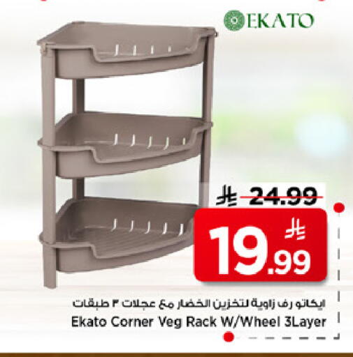 available at مارك & سيف in مملكة العربية السعودية, السعودية, سعودية - الرياض