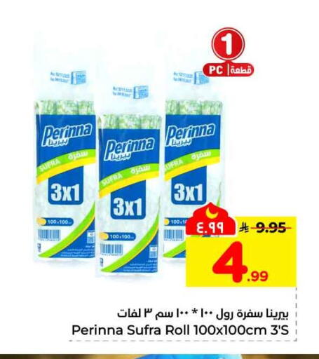 available at هايبر الوفاء in مملكة العربية السعودية, السعودية, سعودية - مكة المكرمة