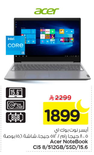 available at Nesto in KSA, Saudi Arabia, Saudi - Buraidah