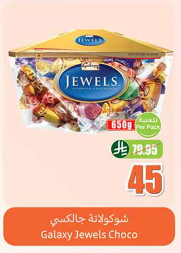 available at أسواق عبد الله العثيم in مملكة العربية السعودية, السعودية, سعودية - عنيزة