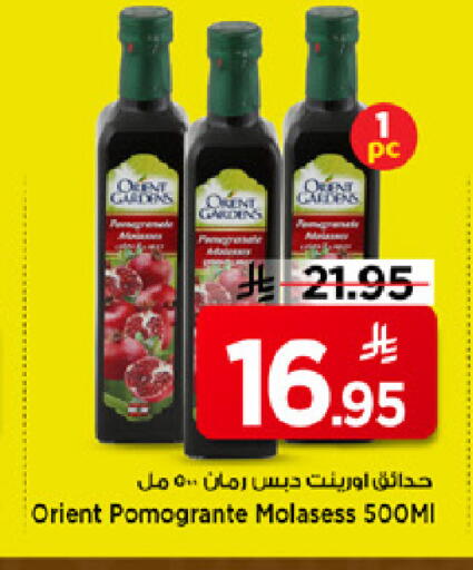 available at مارك & سيف in مملكة العربية السعودية, السعودية, سعودية - الرياض