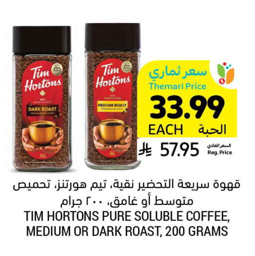 available at Tamimi Market in KSA, Saudi Arabia, Saudi - Khafji