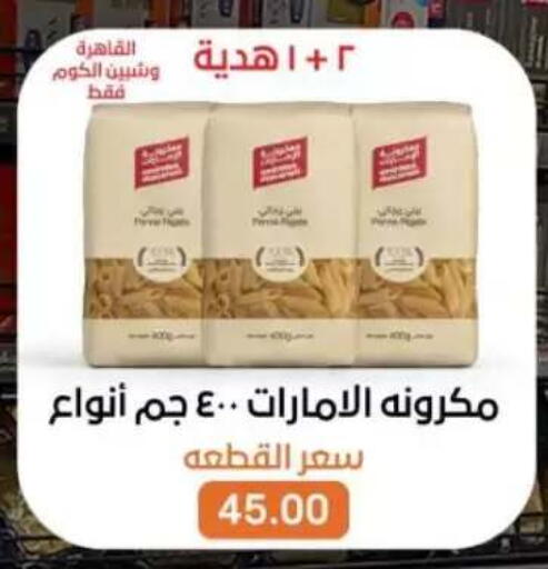 available at بيت الجملة in Egypt - القاهرة
