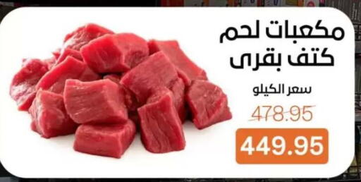 available at بيت الجملة in Egypt - القاهرة