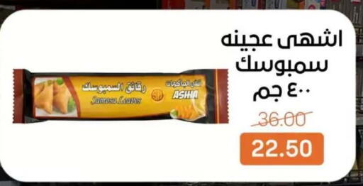 available at بيت الجملة in Egypt - القاهرة