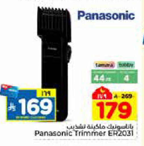 available at هايبر الوفاء in مملكة العربية السعودية, السعودية, سعودية - الرياض