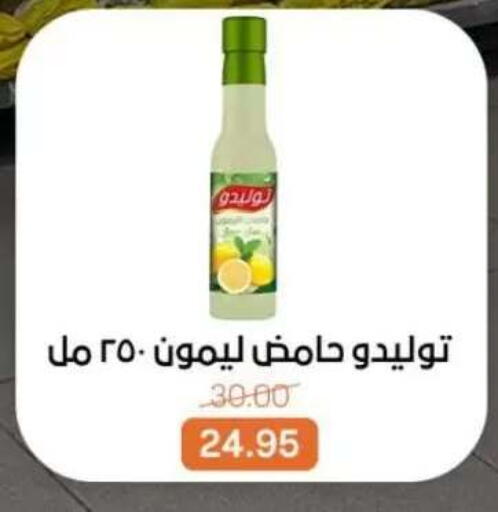 available at بيت الجملة in Egypt - القاهرة