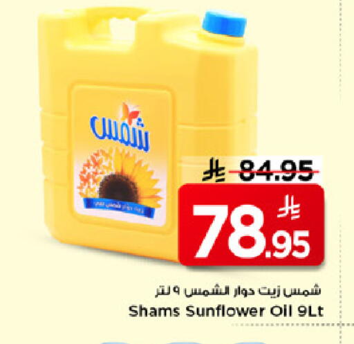 available at مارك & سيف in مملكة العربية السعودية, السعودية, سعودية - الرياض