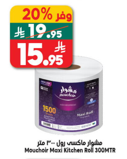 available at Dukan in KSA, Saudi Arabia, Saudi - Yanbu