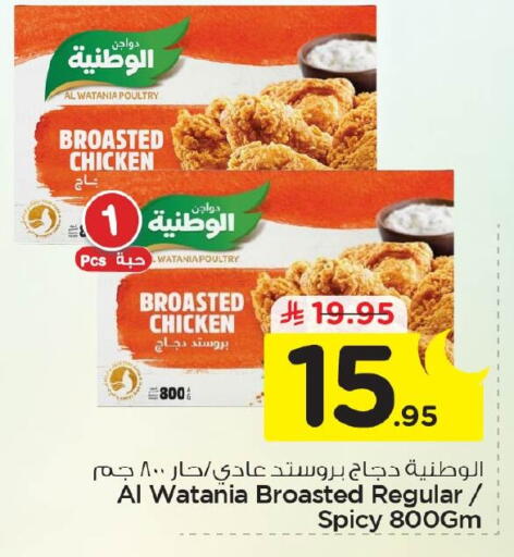 available at Nesto in KSA, Saudi Arabia, Saudi - Jubail