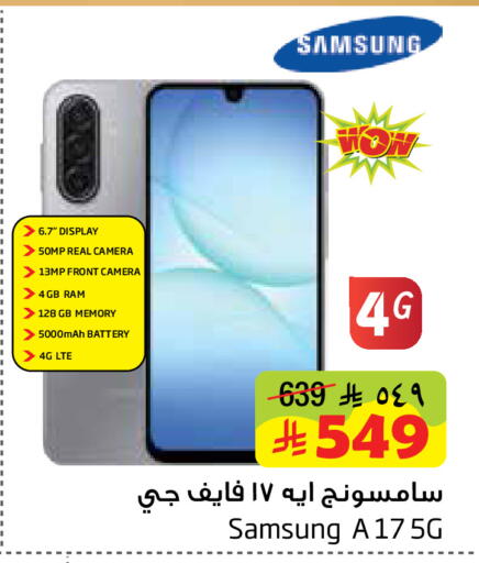 available at ليان هايبر in مملكة العربية السعودية, السعودية, سعودية - المنطقة الشرقية