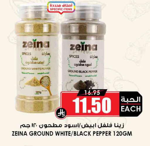 Pepper available at أسواق النخبة in مملكة العربية السعودية, السعودية, سعودية - ينبع