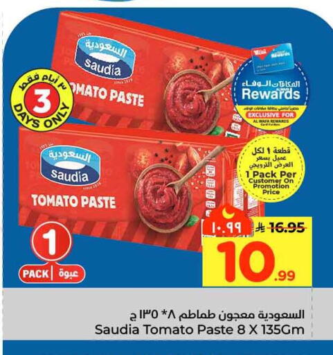 Tomato available at هايبر الوفاء in مملكة العربية السعودية, السعودية, سعودية - مكة المكرمة