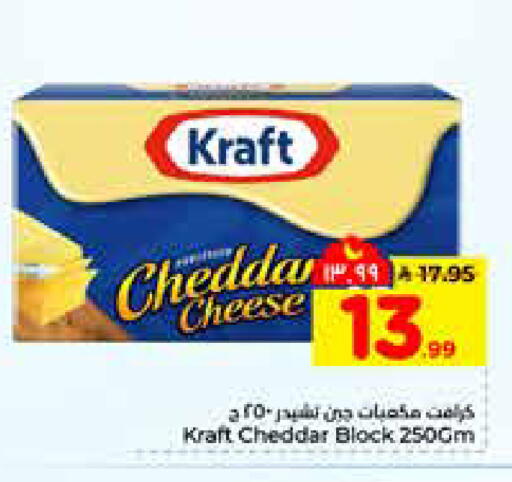 available at Hyper Al Wafa in KSA, Saudi Arabia, Saudi - Riyadh