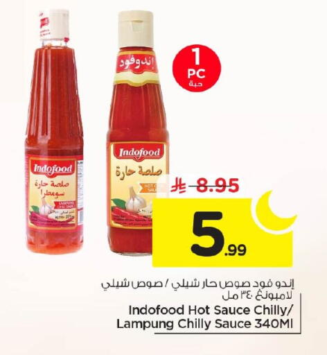 available at نستو in مملكة العربية السعودية, السعودية, سعودية - الأحساء‎