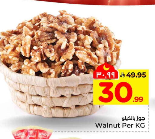 available at Hyper Al Wafa in KSA, Saudi Arabia, Saudi - Al Hasa