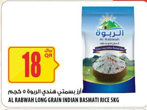 available at Al Meera in Qatar - Al Rayyan