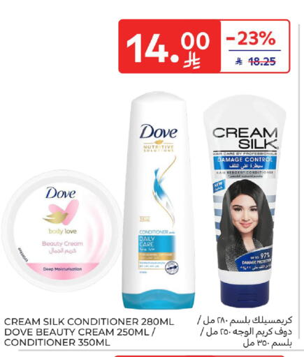 available at كارفور in مملكة العربية السعودية, السعودية, سعودية - الخبر‎