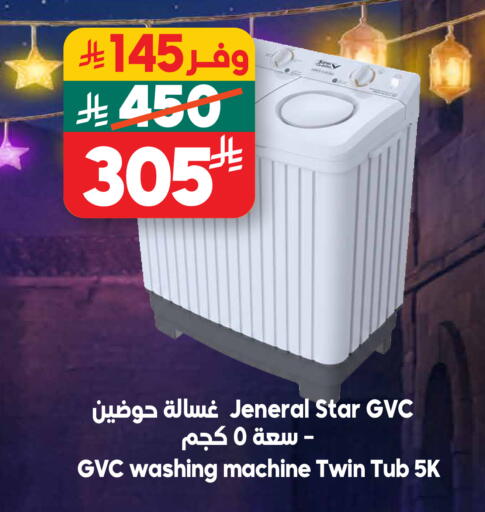 available at Dukan in KSA, Saudi Arabia, Saudi - Jeddah