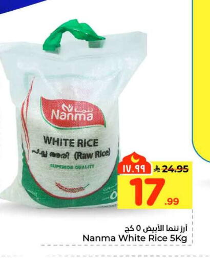 available at هايبر الوفاء in مملكة العربية السعودية, السعودية, سعودية - مكة المكرمة