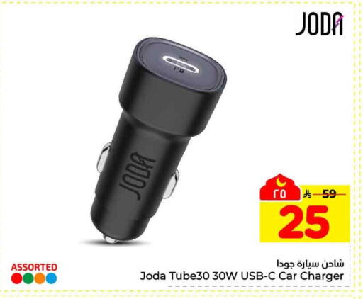 available at Hyper Al Wafa in KSA, Saudi Arabia, Saudi - Ta'if