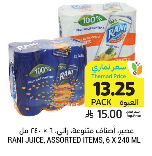 available at أسواق التميمي in مملكة العربية السعودية, السعودية, سعودية - الرس
