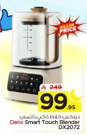 available at Nesto in KSA, Saudi Arabia, Saudi - Al Hasa