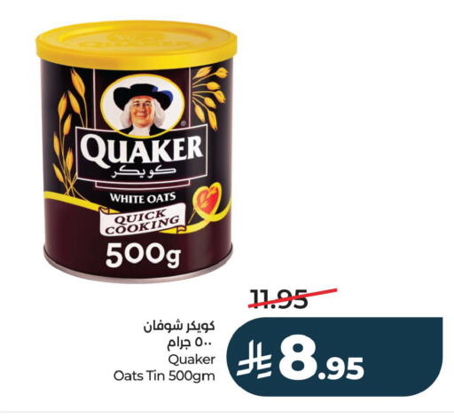 available at LULU Hypermarket in KSA, Saudi Arabia, Saudi - Dammam
