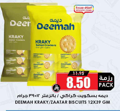available at Prime Supermarket in KSA, Saudi Arabia, Saudi - Unayzah