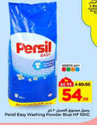 available at هايبر الوفاء in مملكة العربية السعودية, السعودية, سعودية - الرياض