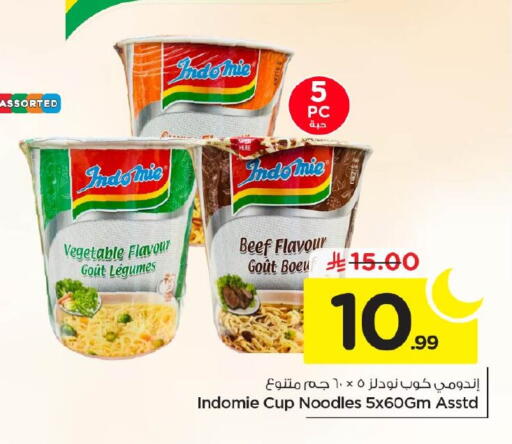 available at Nesto in KSA, Saudi Arabia, Saudi - Al Khobar