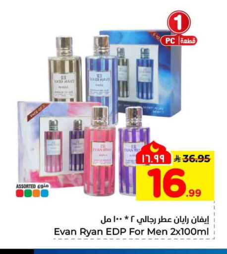 available at هايبر الوفاء in مملكة العربية السعودية, السعودية, سعودية - مكة المكرمة