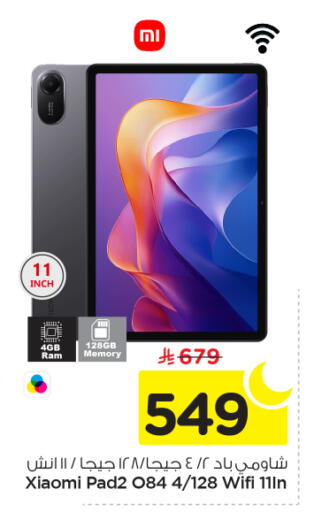 available at Nesto in KSA, Saudi Arabia, Saudi - Riyadh