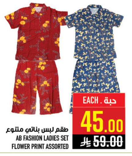 available at Abraj Hypermarket in KSA, Saudi Arabia, Saudi - Mecca