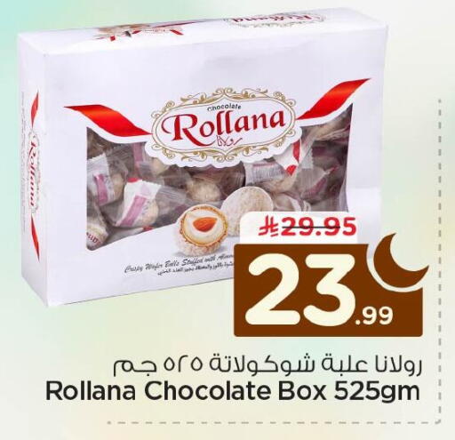 available at نستو in مملكة العربية السعودية, السعودية, سعودية - الأحساء‎