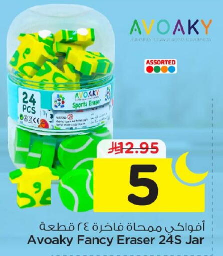 available at Nesto in KSA, Saudi Arabia, Saudi - Dammam