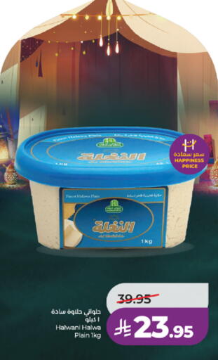 available at LULU Hypermarket in KSA, Saudi Arabia, Saudi - Jeddah
