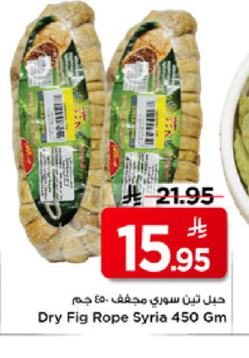 Fig available at Mark & Save in KSA, Saudi Arabia, Saudi - Al Hasa